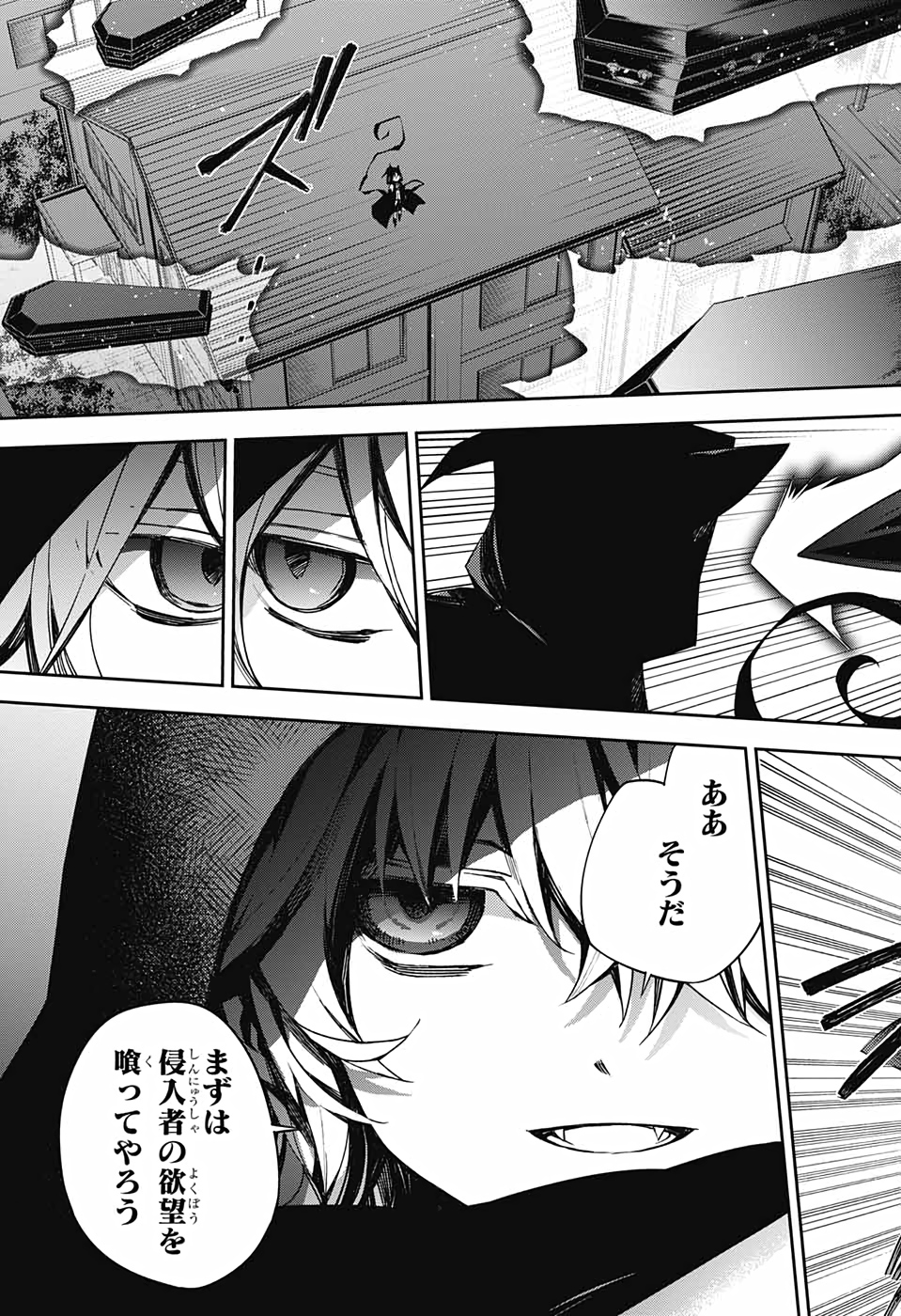 Owari no Seraph Chapter 98 21ページ