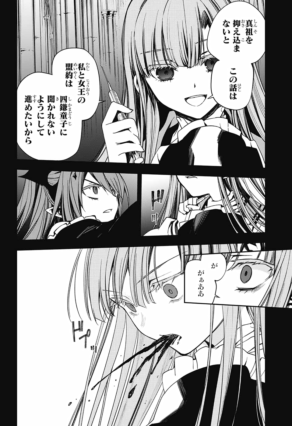 Owari no Seraph Chapter 98 30ページ