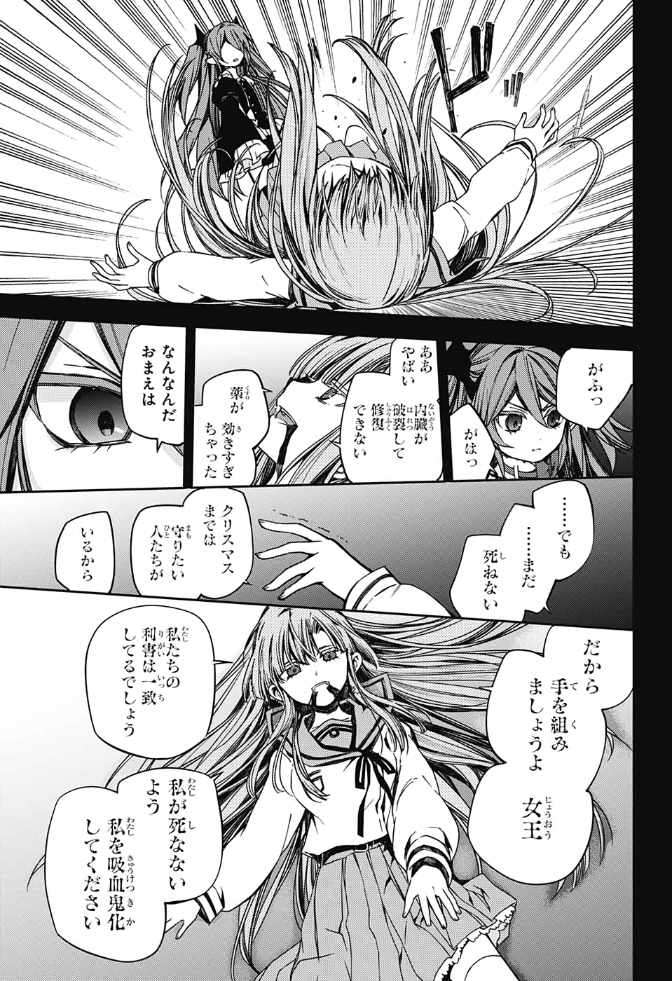 Owari no Seraph Chapter 98 31ページ