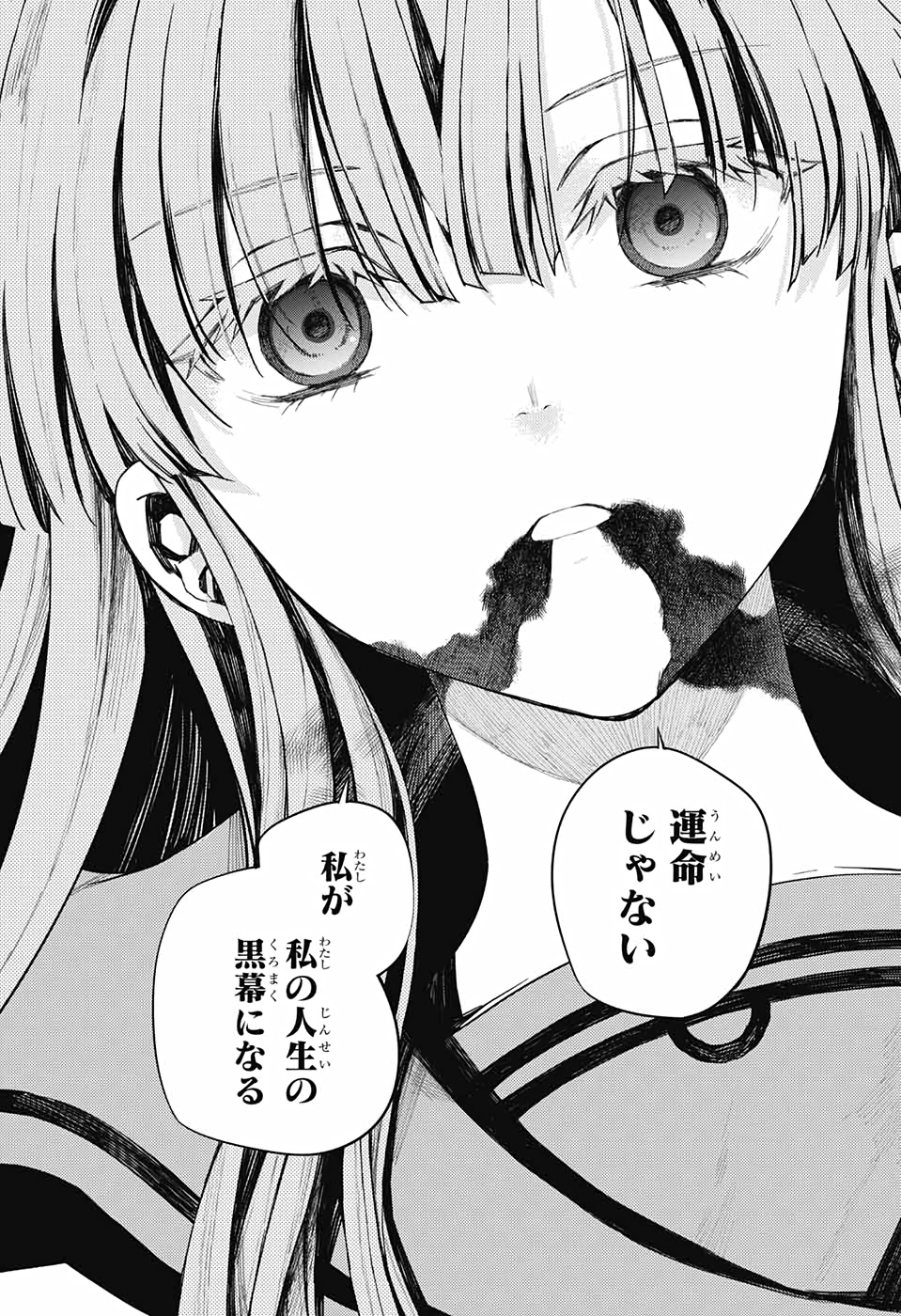 Owari no Seraph Chapter 98 33ページ