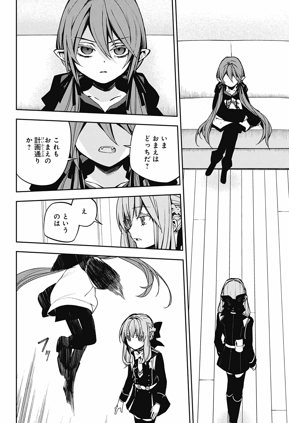 Owari no Seraph Chapter 98 34ページ