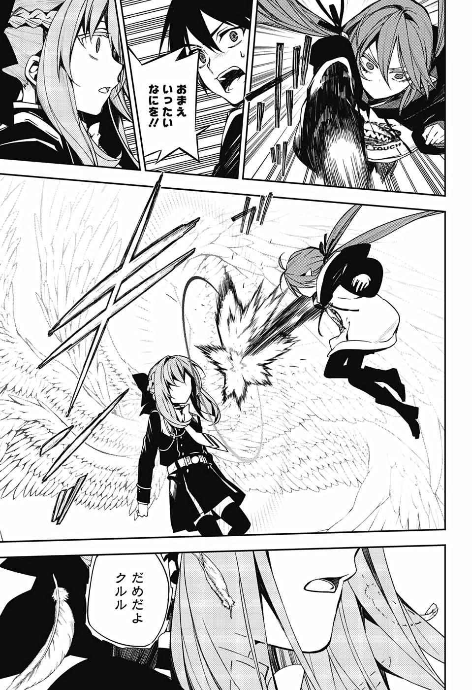 Owari no Seraph Chapter 98 35ページ