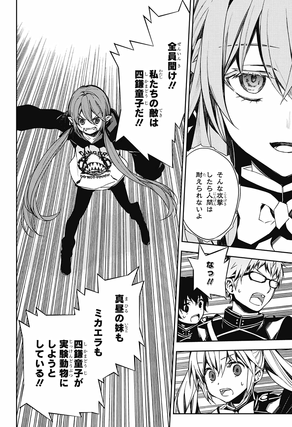 Owari no Seraph Chapter 98 36ページ