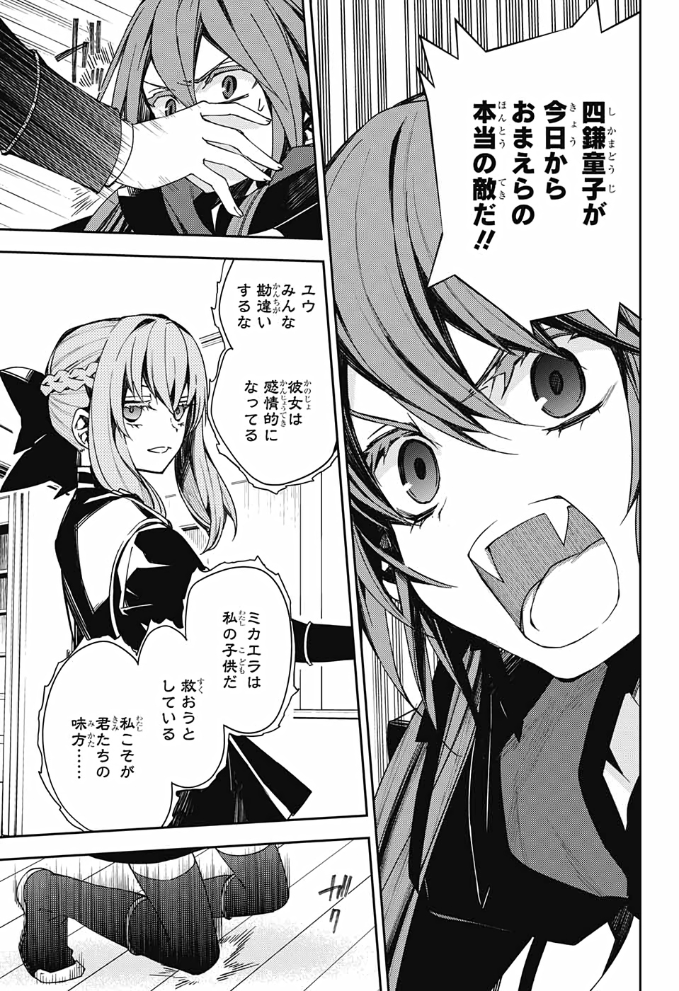 Owari no Seraph Chapter 98 37ページ