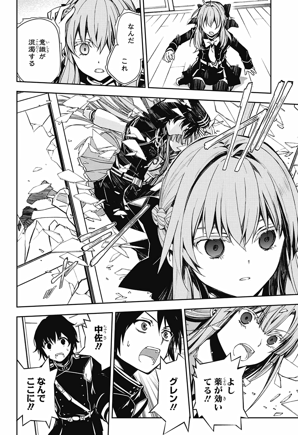 Owari no Seraph Chapter 98 38ページ