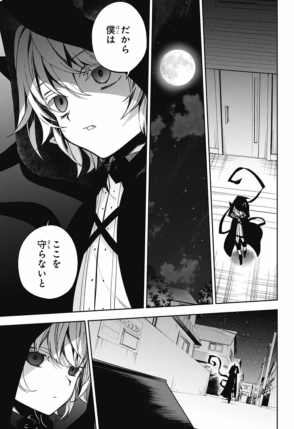 Owari no Seraph Chapter 98 5ページ