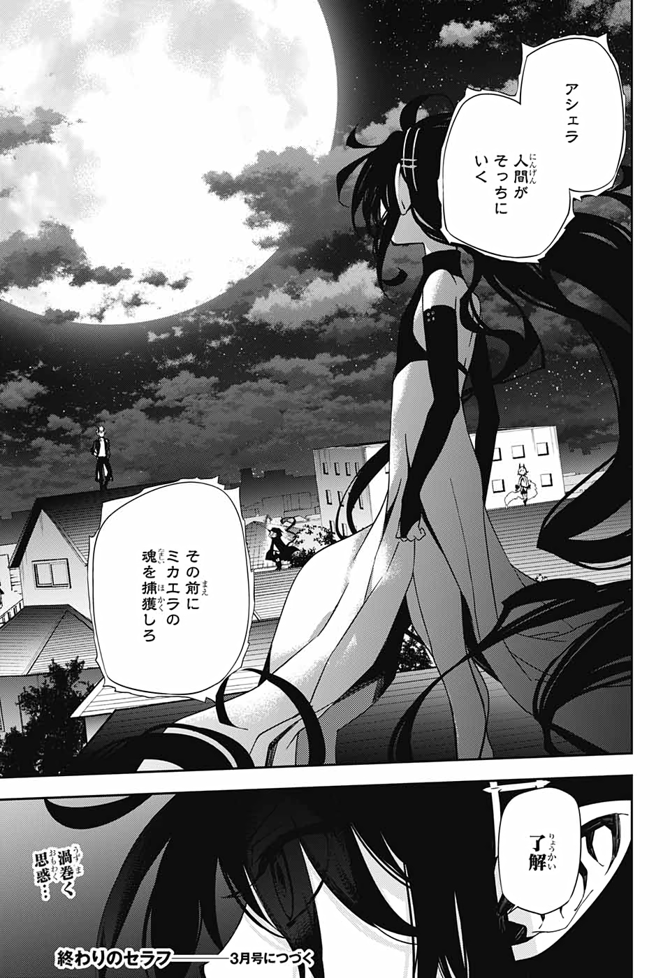 Owari no Seraph Chapter 98 41ページ