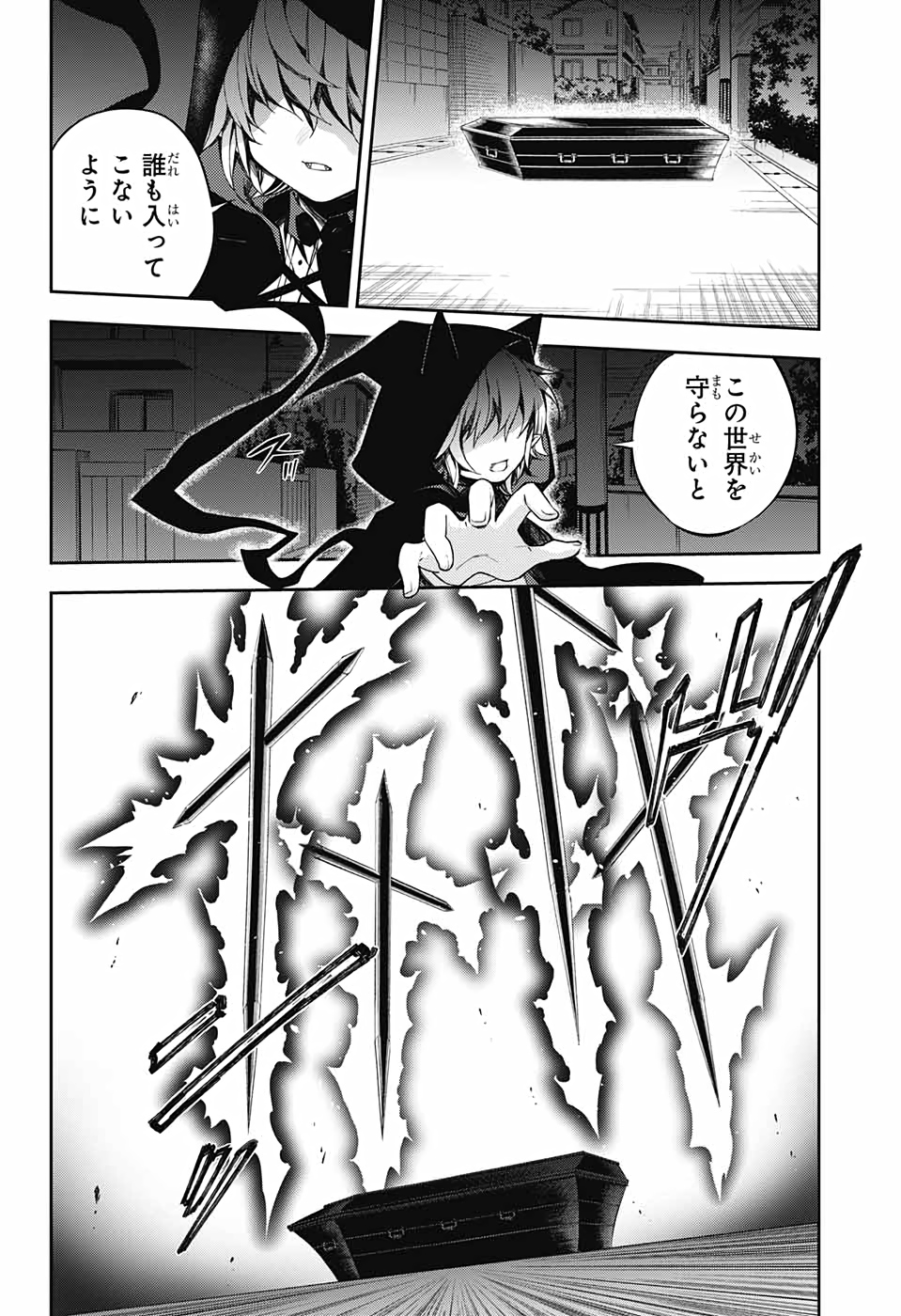 Owari no Seraph Chapter 98 6ページ
