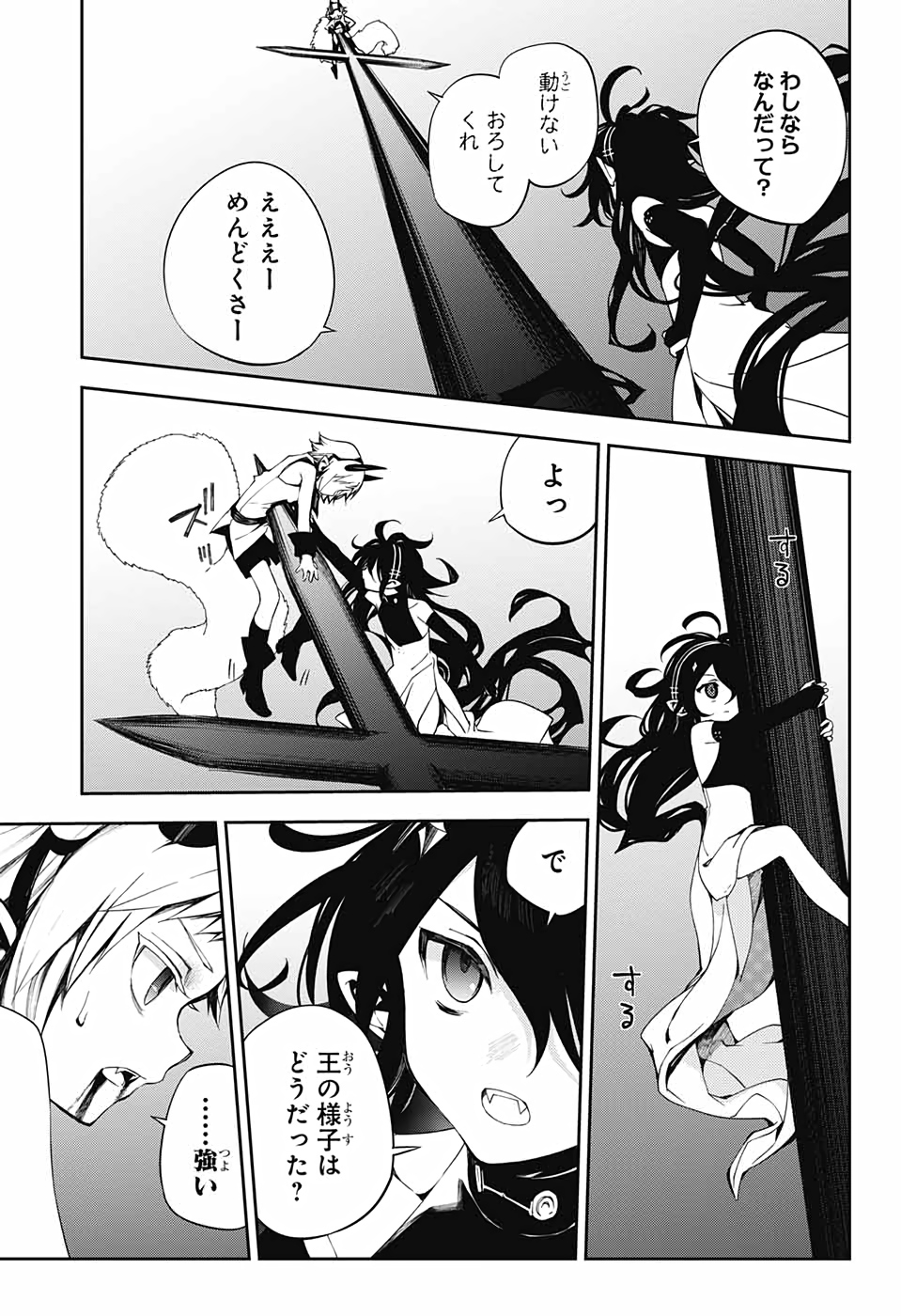 Owari no Seraph Chapter 98 9ページ