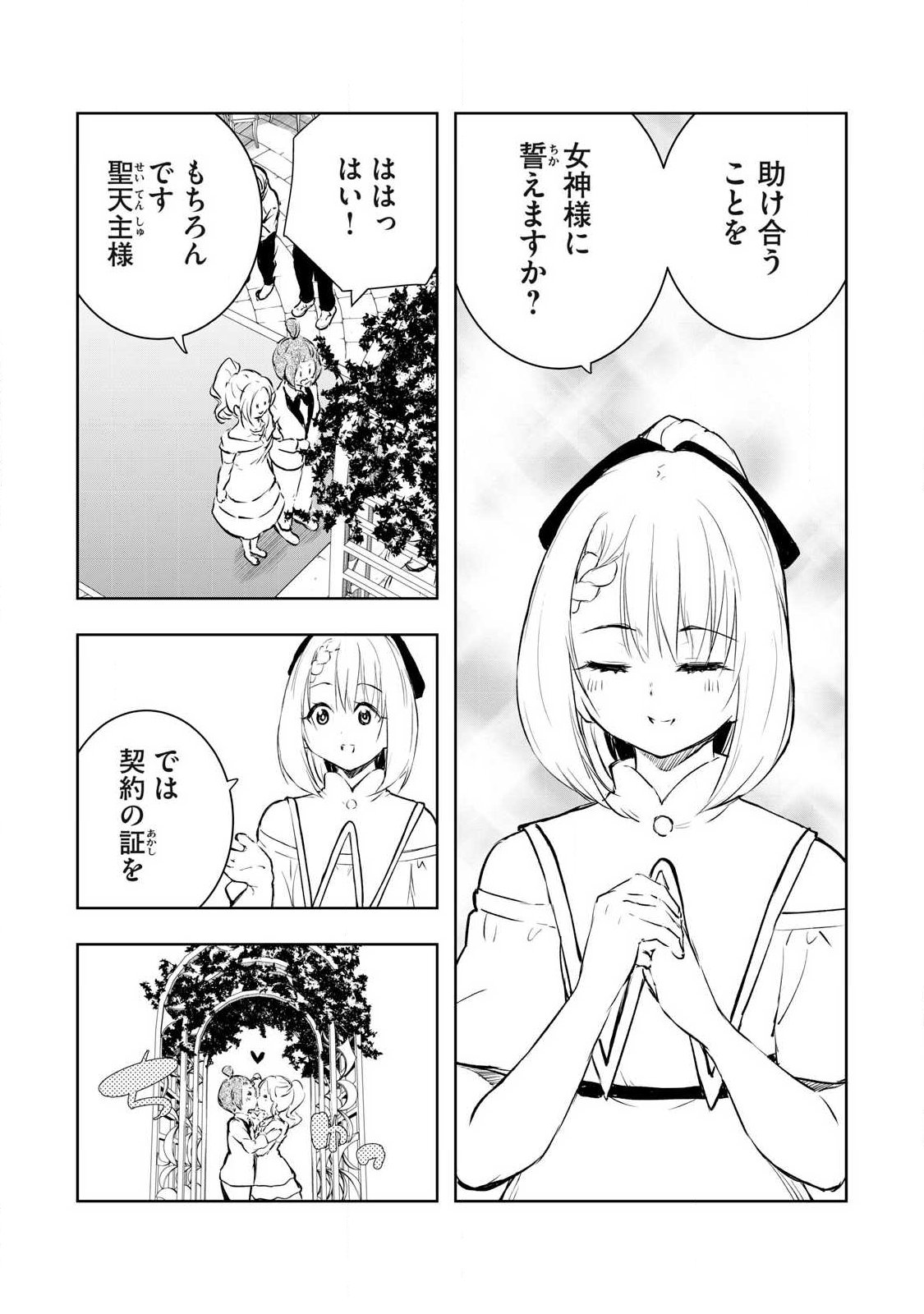 Ore no Yubisaki de Nureru Sekai Chapter 60 11ページ