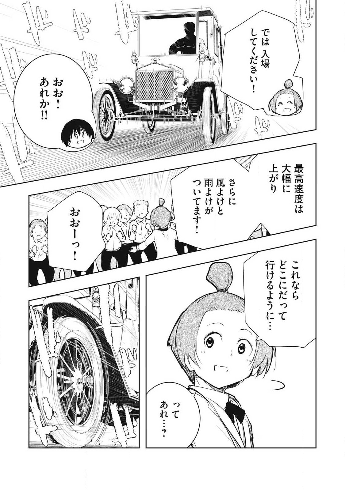 Ore no Yubisaki de Nureru Sekai Chapter 60 13ページ