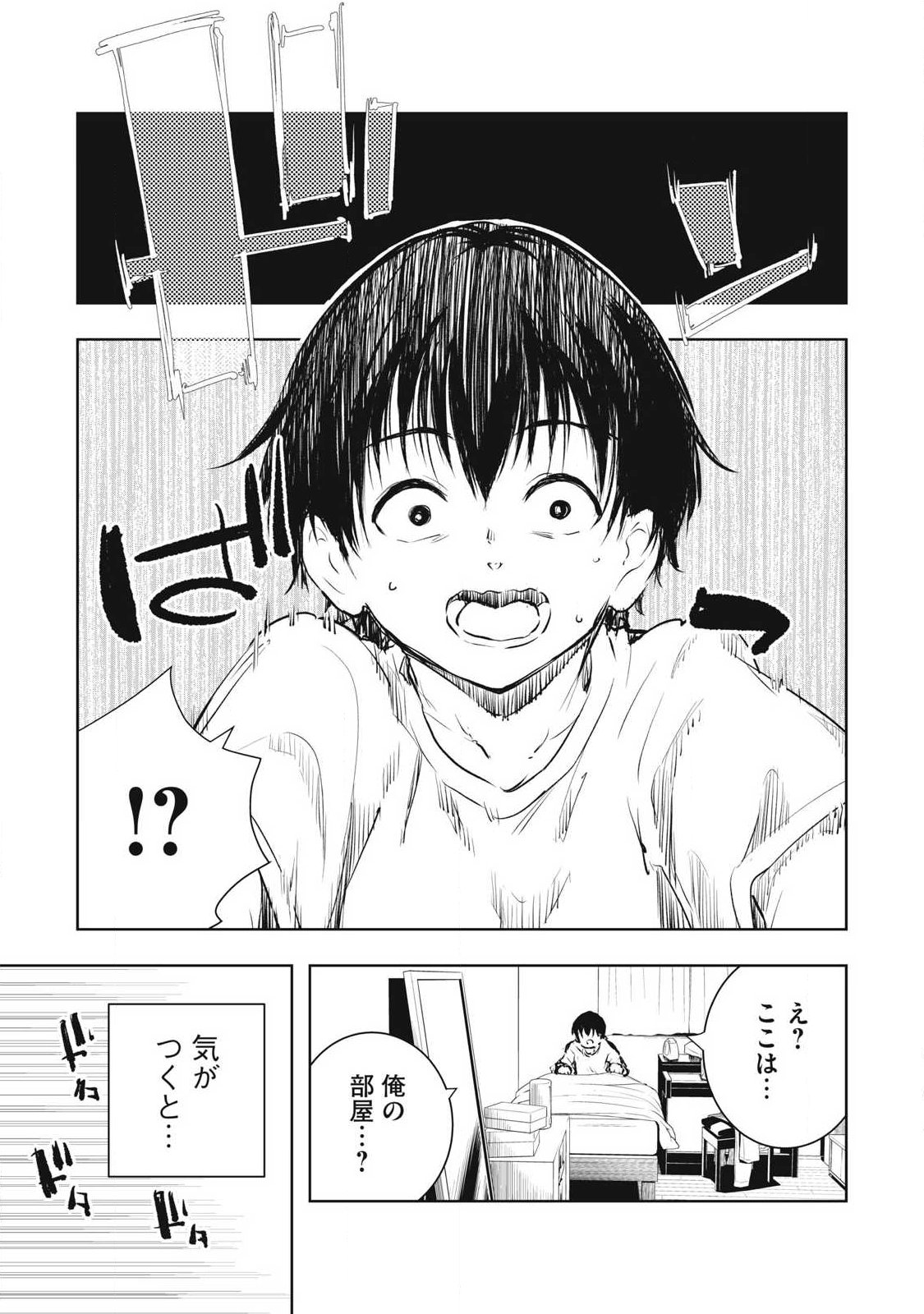 Ore no Yubisaki de Nureru Sekai Chapter 60 15ページ
