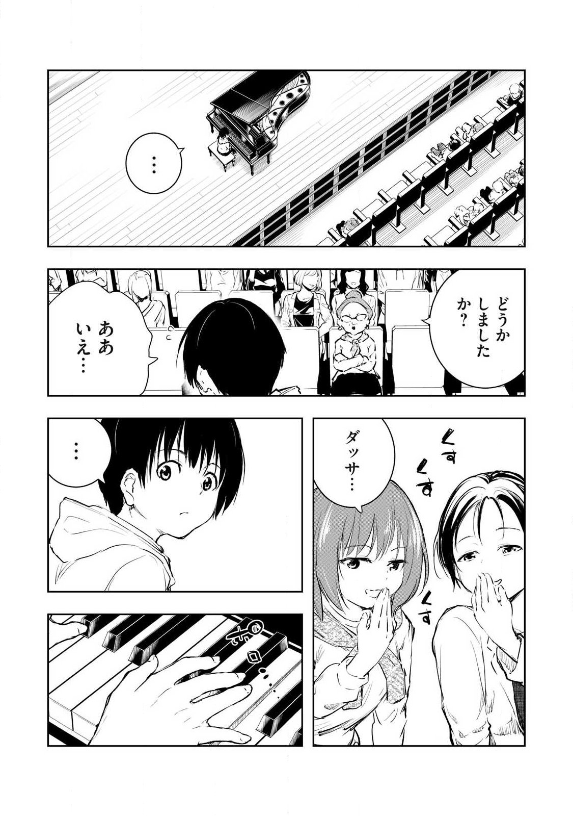 Ore no Yubisaki de Nureru Sekai Chapter 60 17ページ