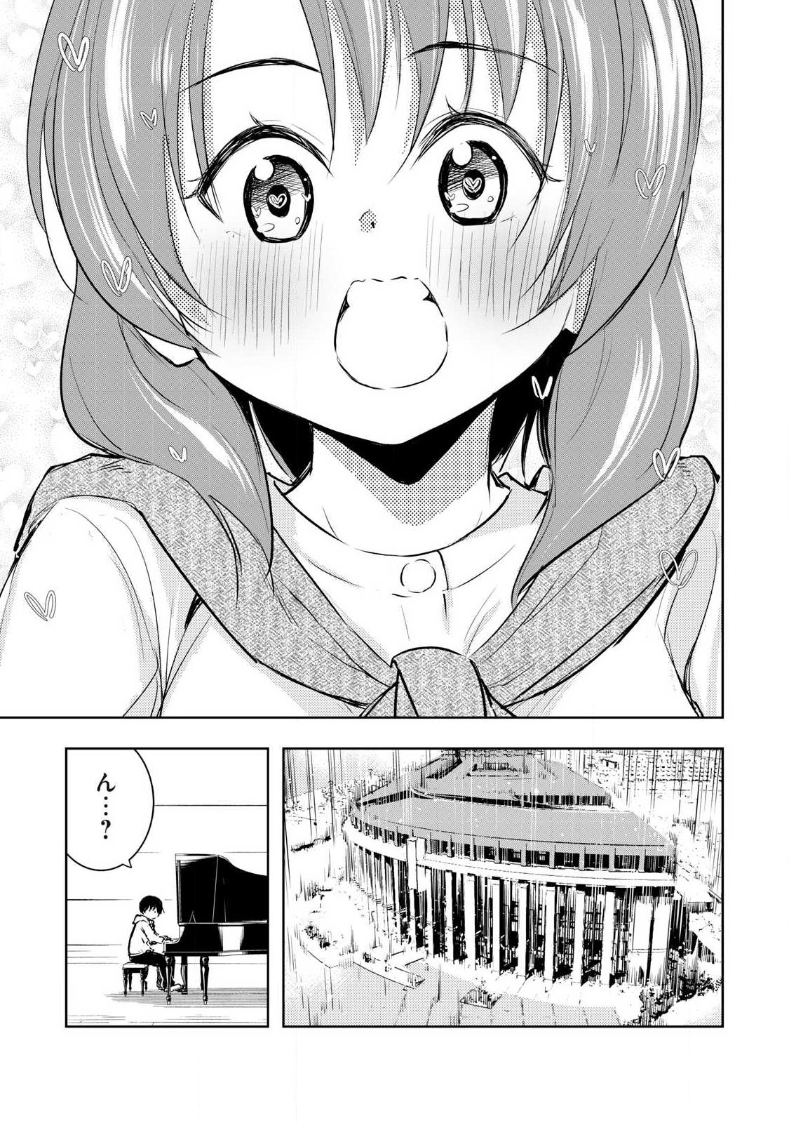 Ore no Yubisaki de Nureru Sekai Chapter 60 21ページ