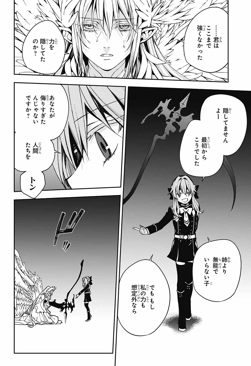 Owari no Seraph Chapter 99 11ページ