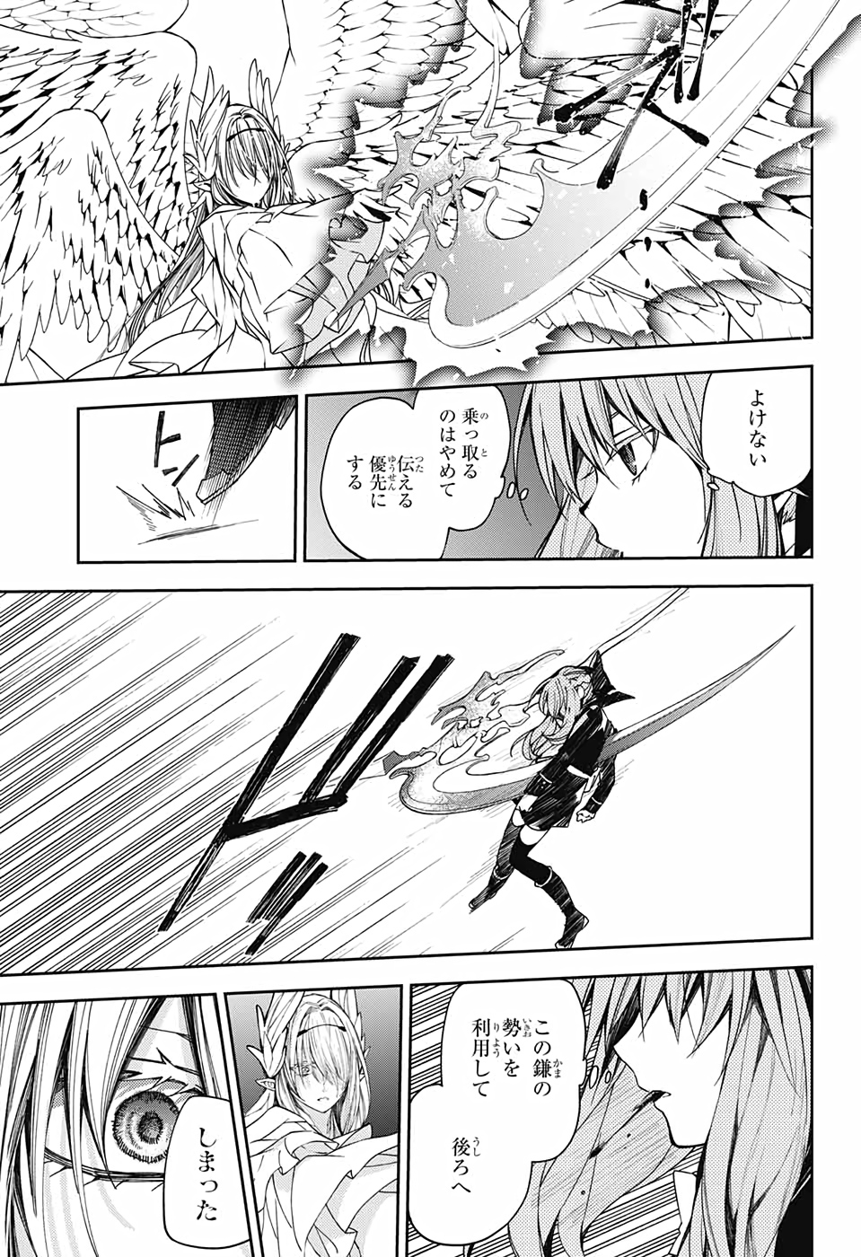 Owari no Seraph Chapter 99 14ページ