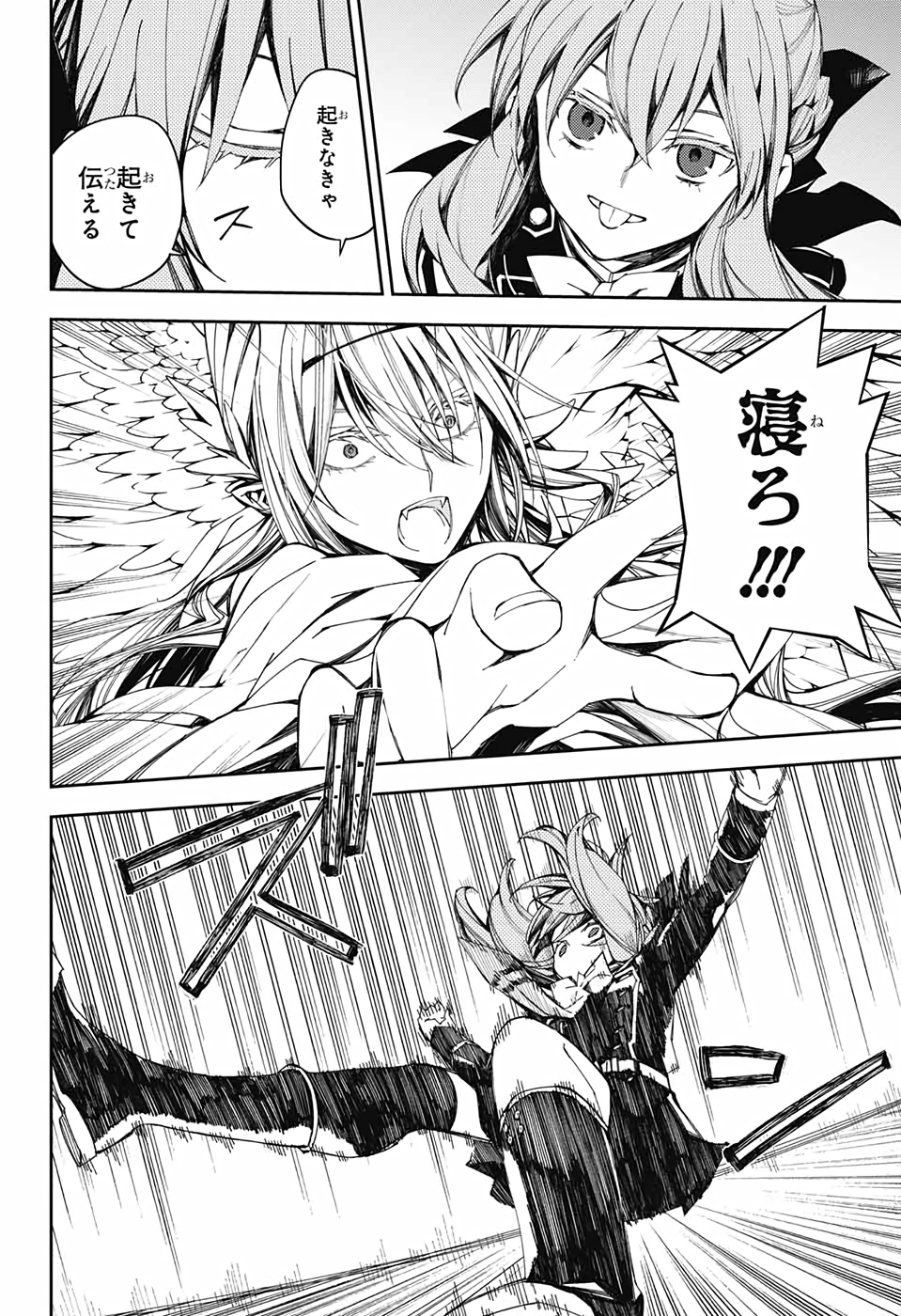 Owari no Seraph Chapter 99 15ページ