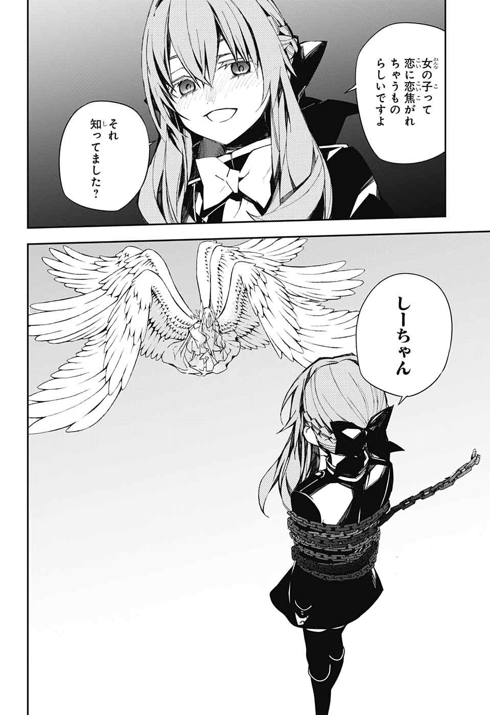 Owari no Seraph Chapter 99 3ページ