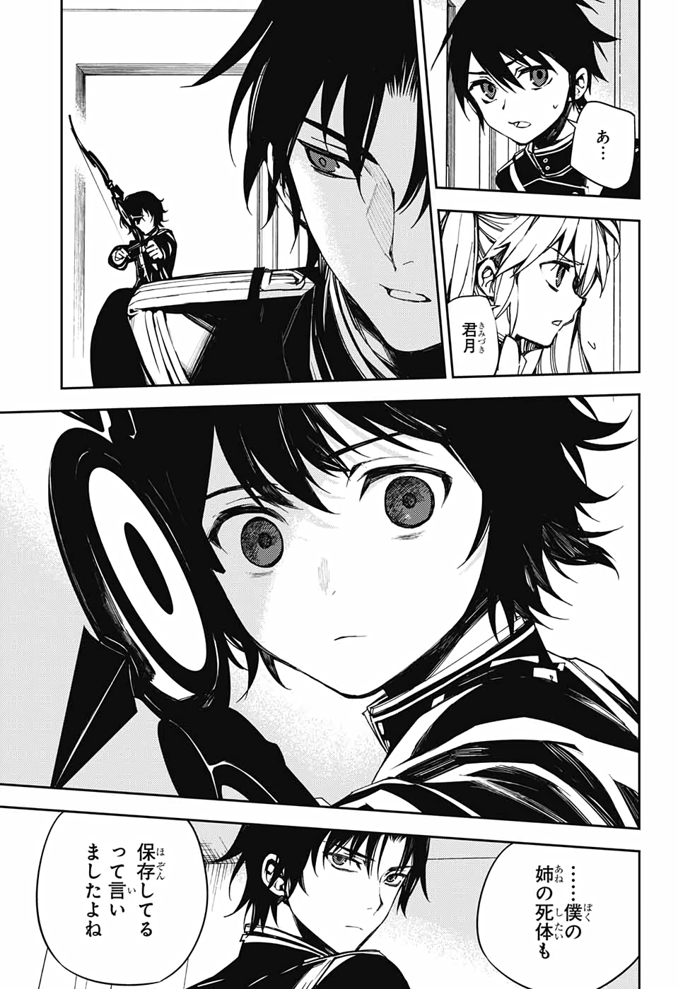 Owari no Seraph Chapter 99 22ページ