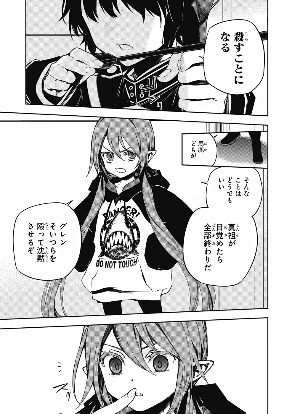 Owari no Seraph Chapter 99 24ページ