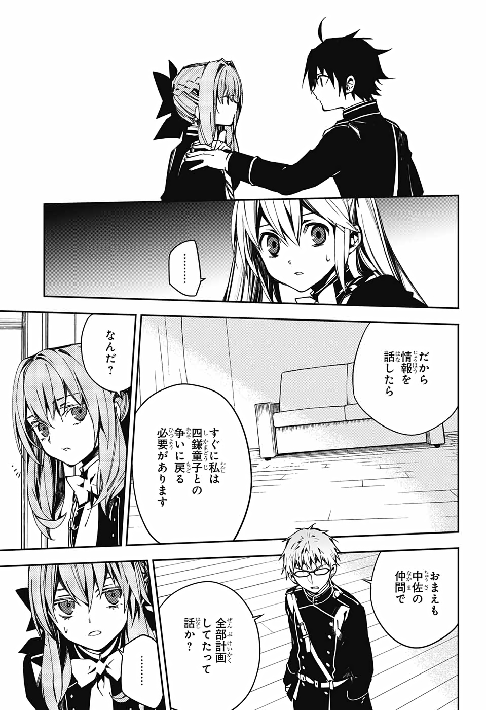 Owari no Seraph Chapter 99 28ページ