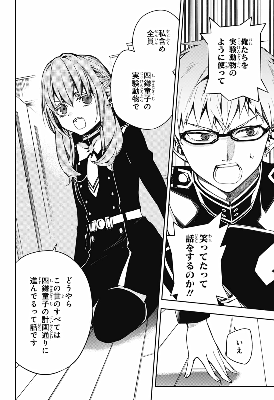 Owari no Seraph Chapter 99 29ページ