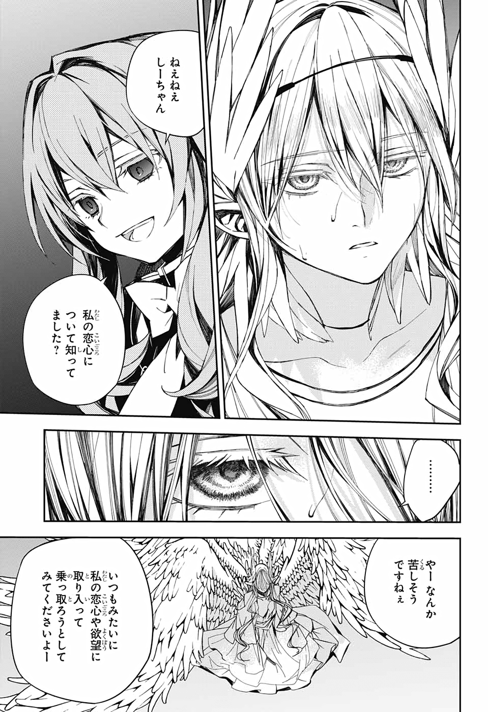 Owari no Seraph Chapter 99 4ページ