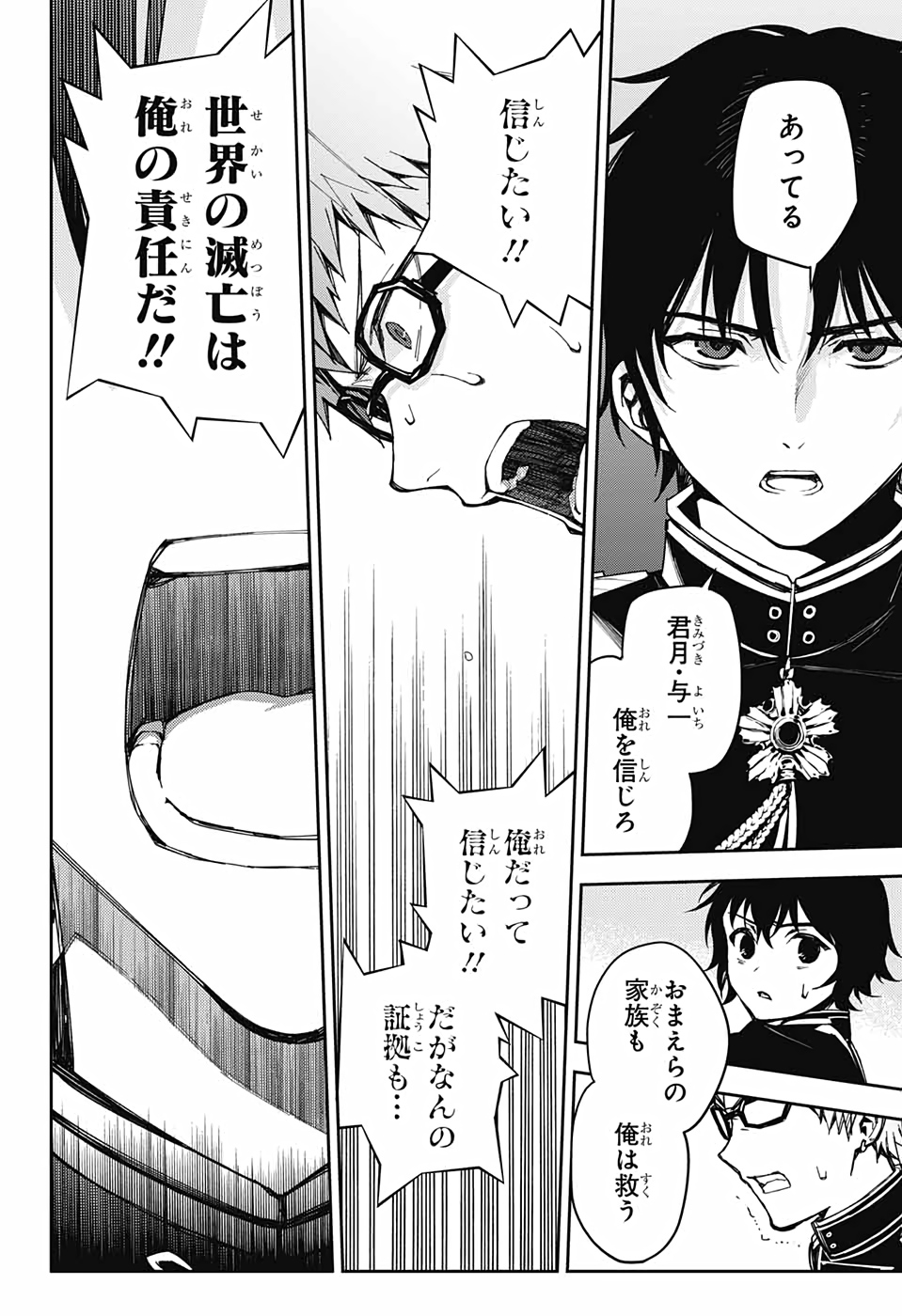 Owari no Seraph Chapter 99 31ページ