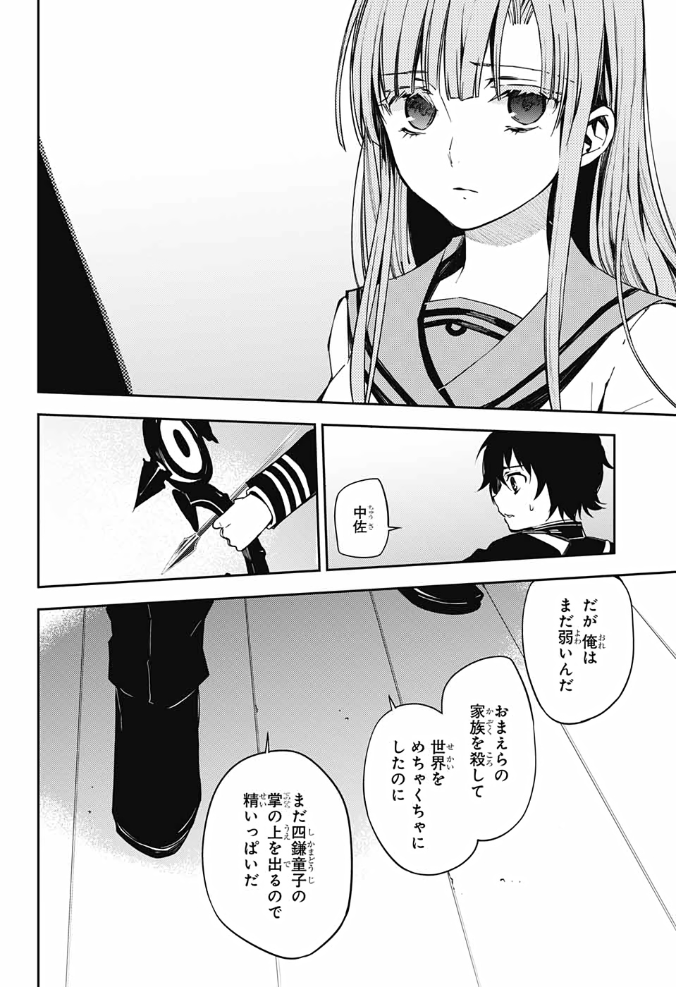 Owari no Seraph Chapter 99 35ページ