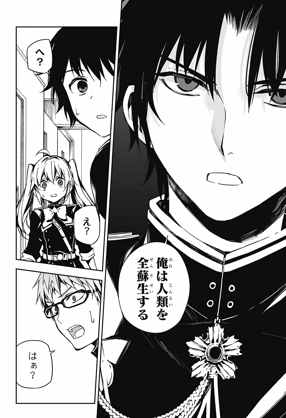 Owari no Seraph Chapter 99 37ページ
