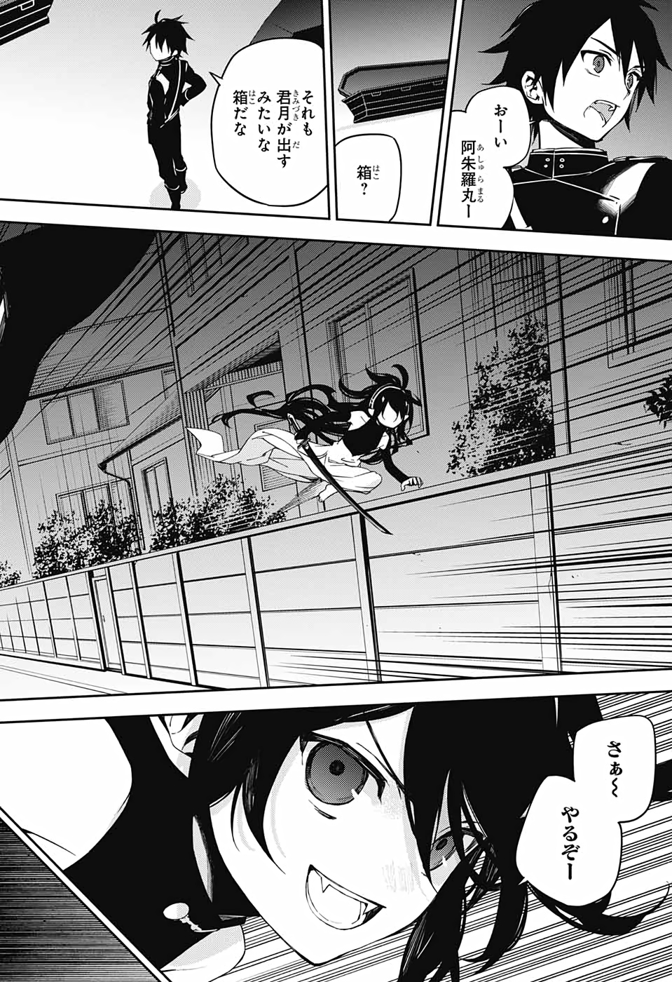 Owari no Seraph Chapter 99 41ページ