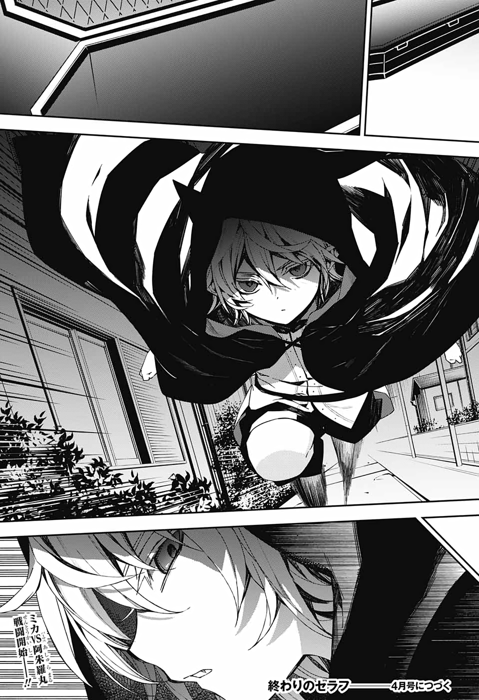 Owari no Seraph Chapter 99 42ページ