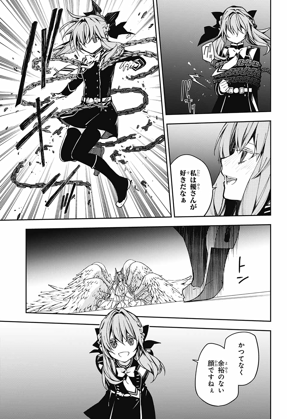 Owari no Seraph Chapter 99 6ページ