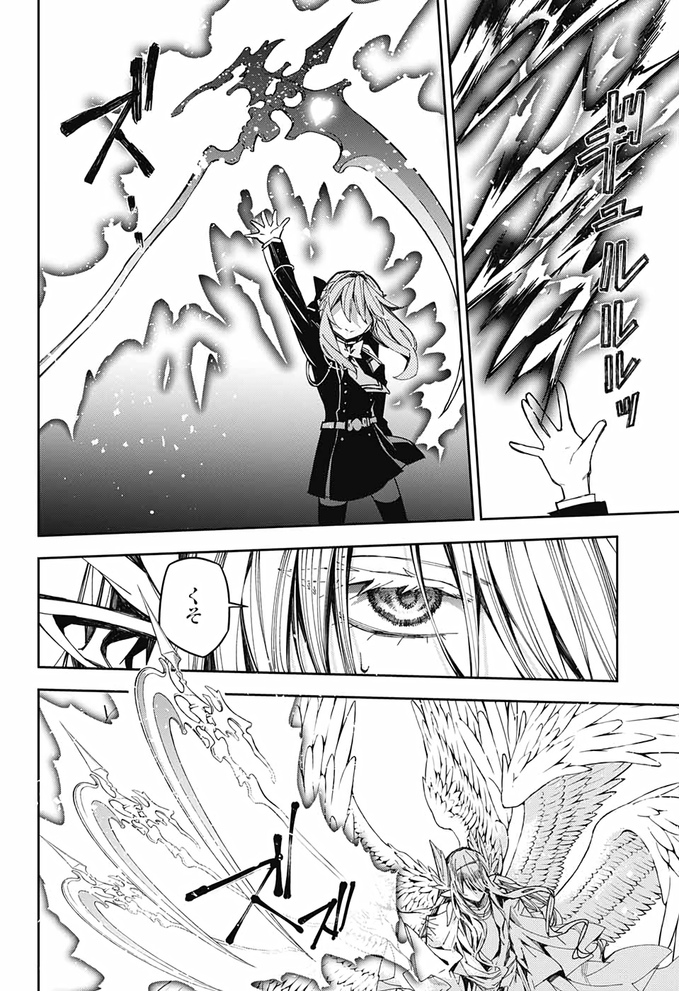 Owari no Seraph Chapter 99 9ページ