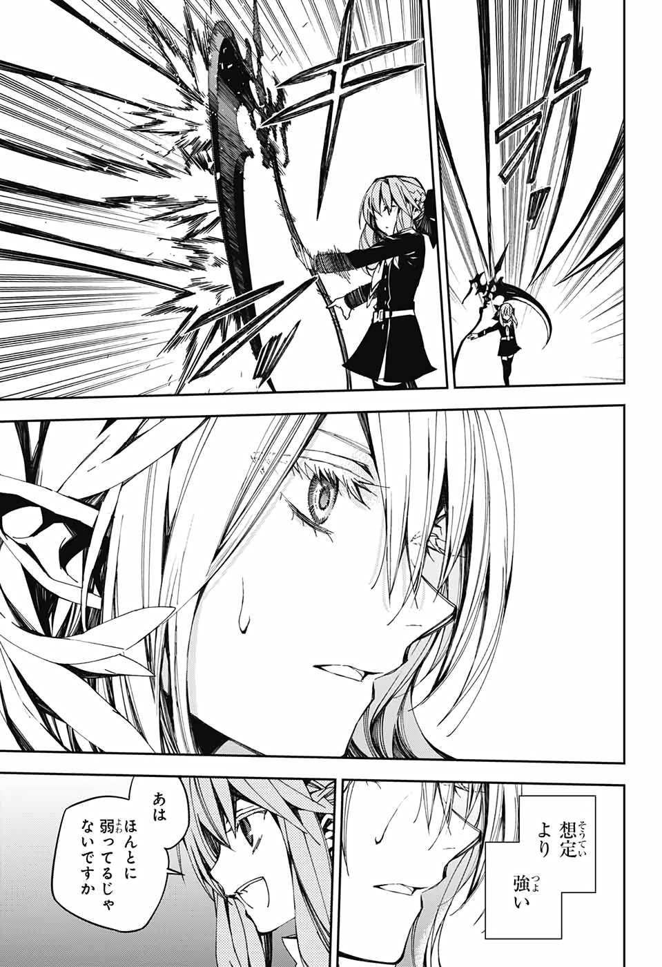 Owari no Seraph Chapter 99 10ページ