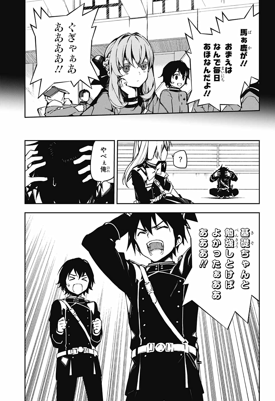 Owari no Seraph Chapter 100 11ページ
