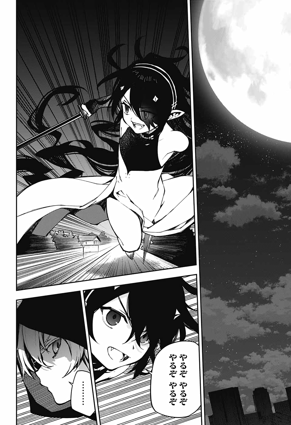 Owari no Seraph Chapter 100 18ページ