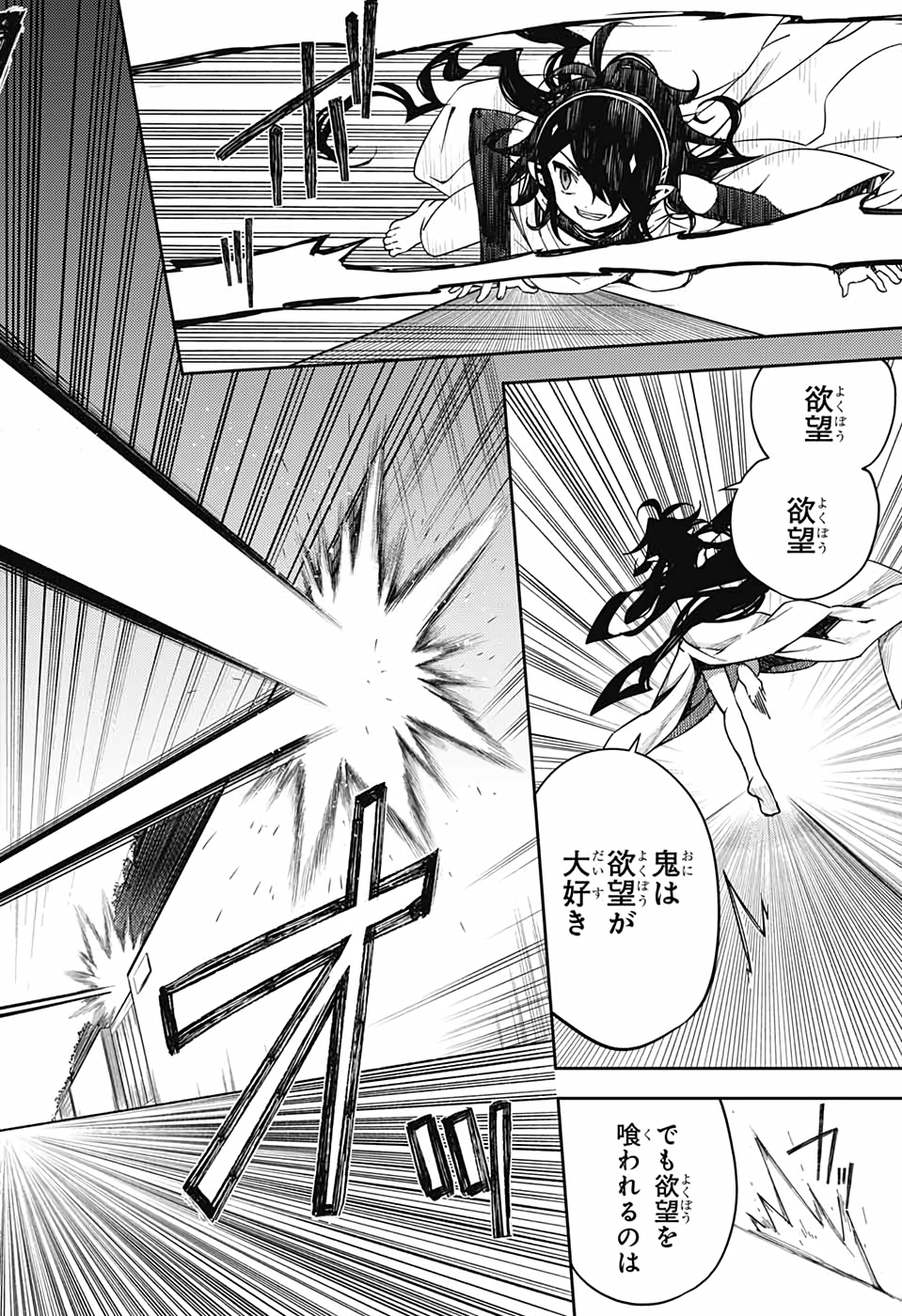Owari no Seraph Chapter 100 20ページ