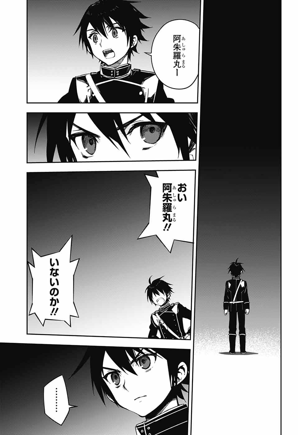 Owari no Seraph Chapter 100 3ページ