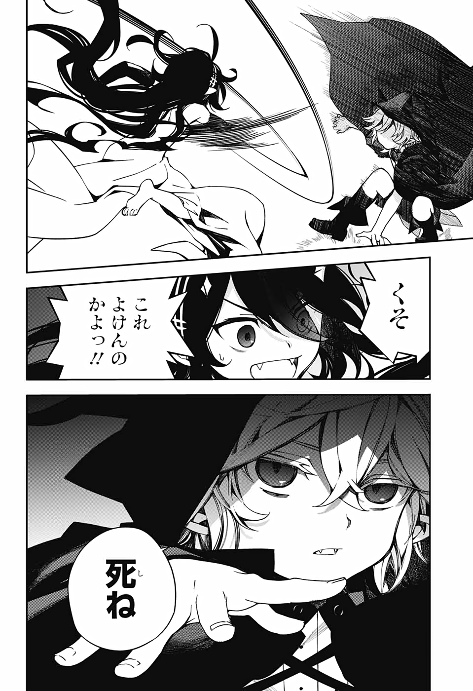Owari no Seraph Chapter 100 22ページ