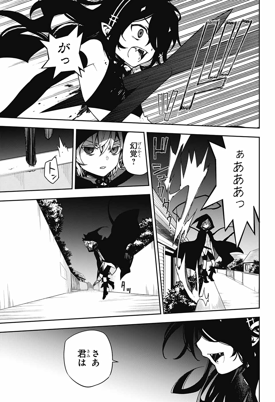 Owari no Seraph Chapter 100 23ページ