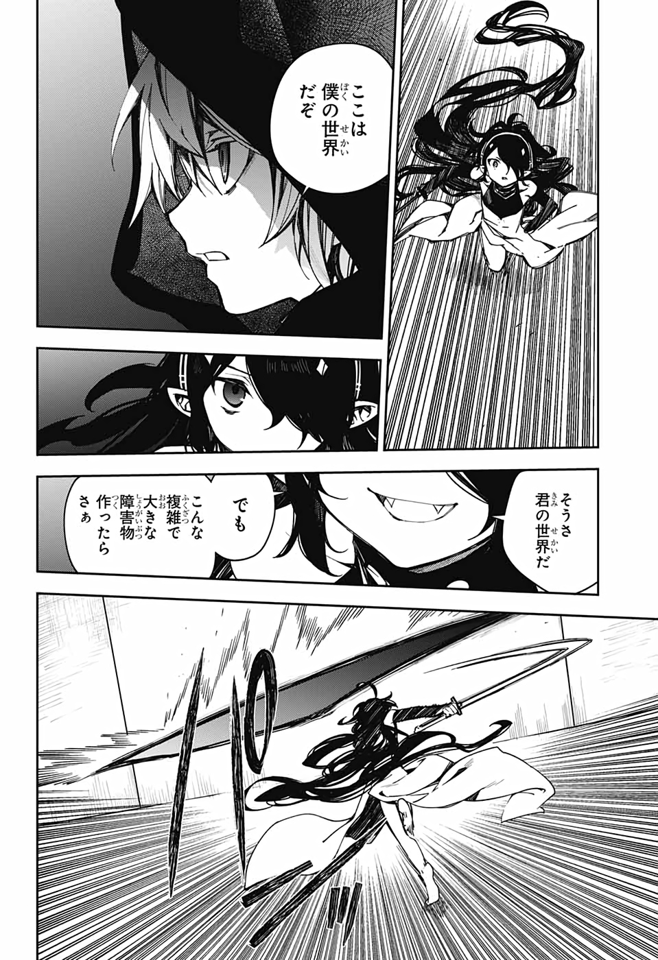 Owari no Seraph Chapter 100 28ページ