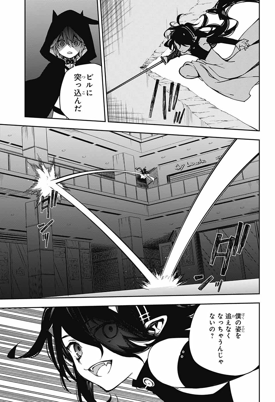 Owari no Seraph Chapter 100 29ページ