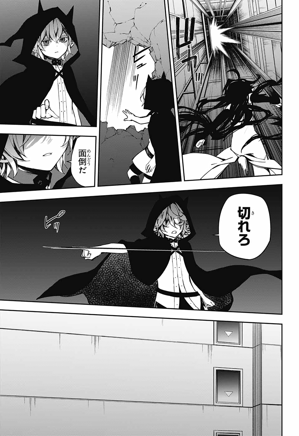 Owari no Seraph Chapter 100 31ページ