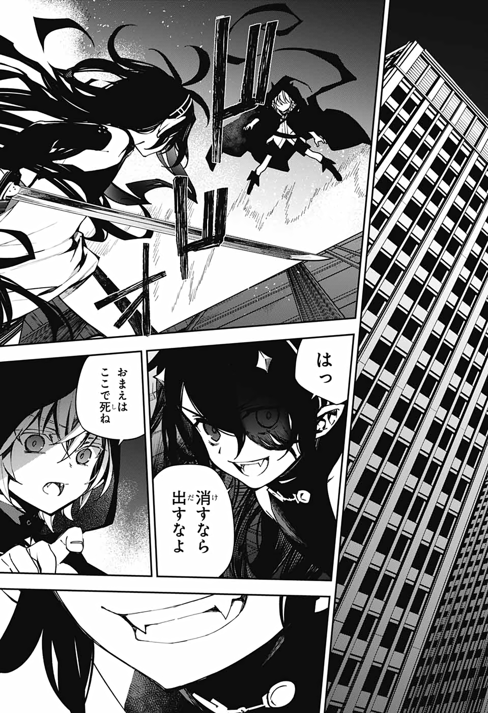 Owari no Seraph Chapter 100 33ページ