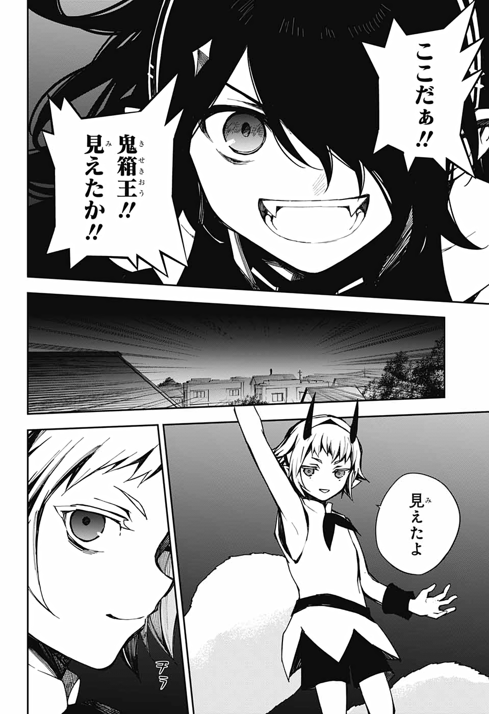 Owari no Seraph Chapter 100 34ページ