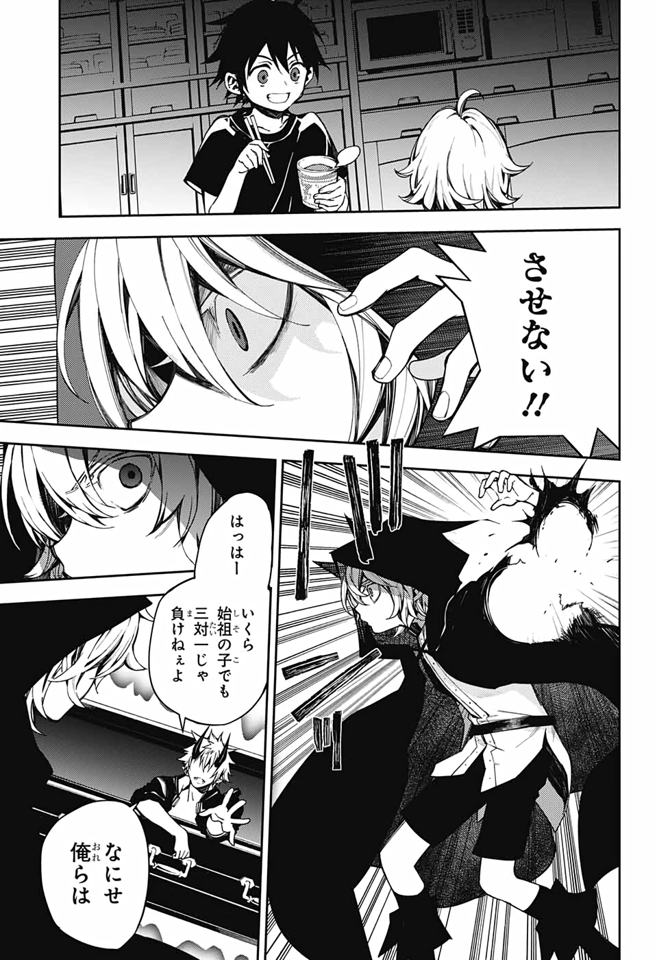 Owari no Seraph Chapter 100 37ページ