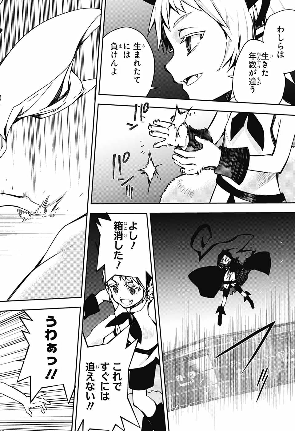 Owari no Seraph Chapter 100 38ページ