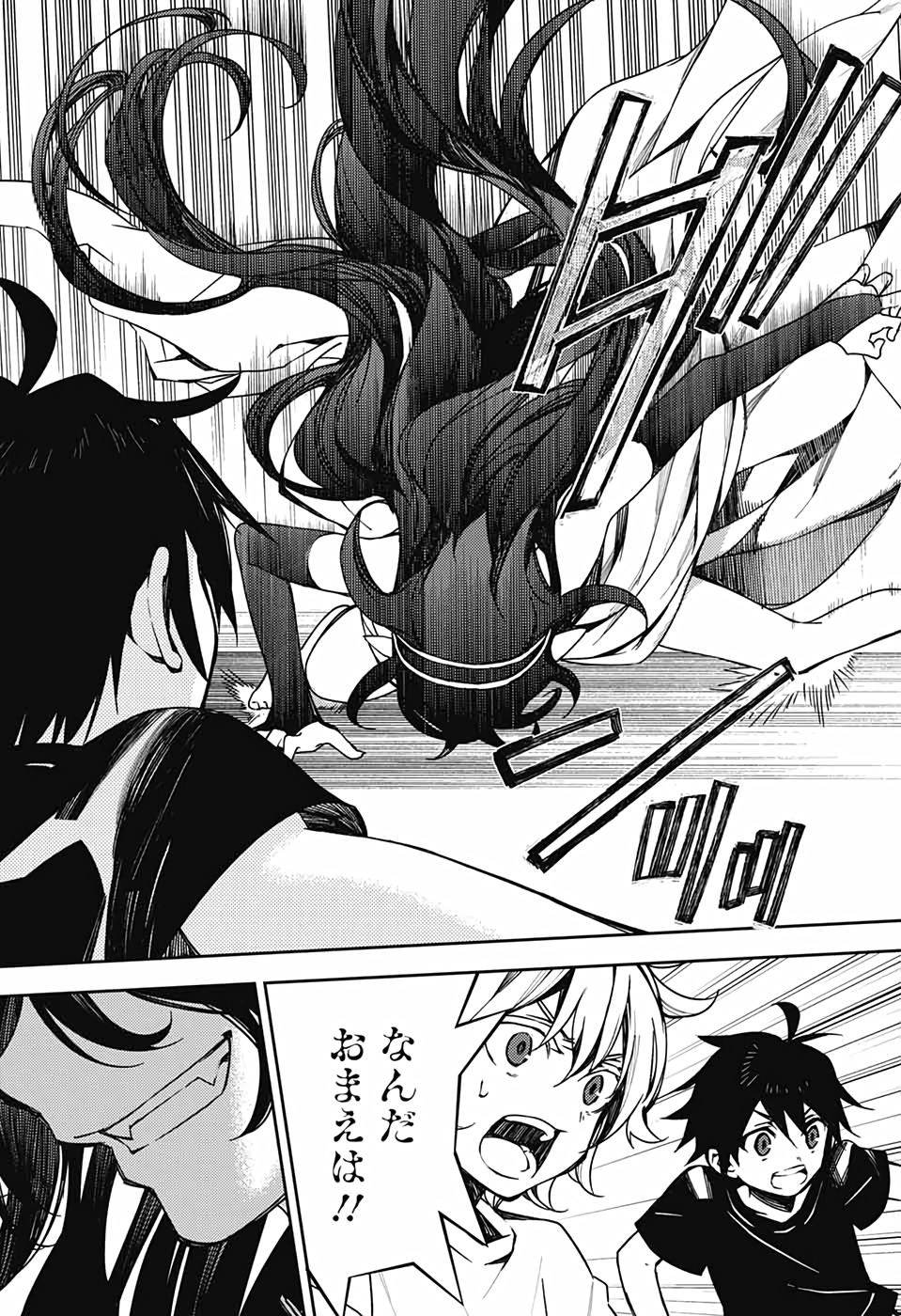 Owari no Seraph Chapter 100 39ページ