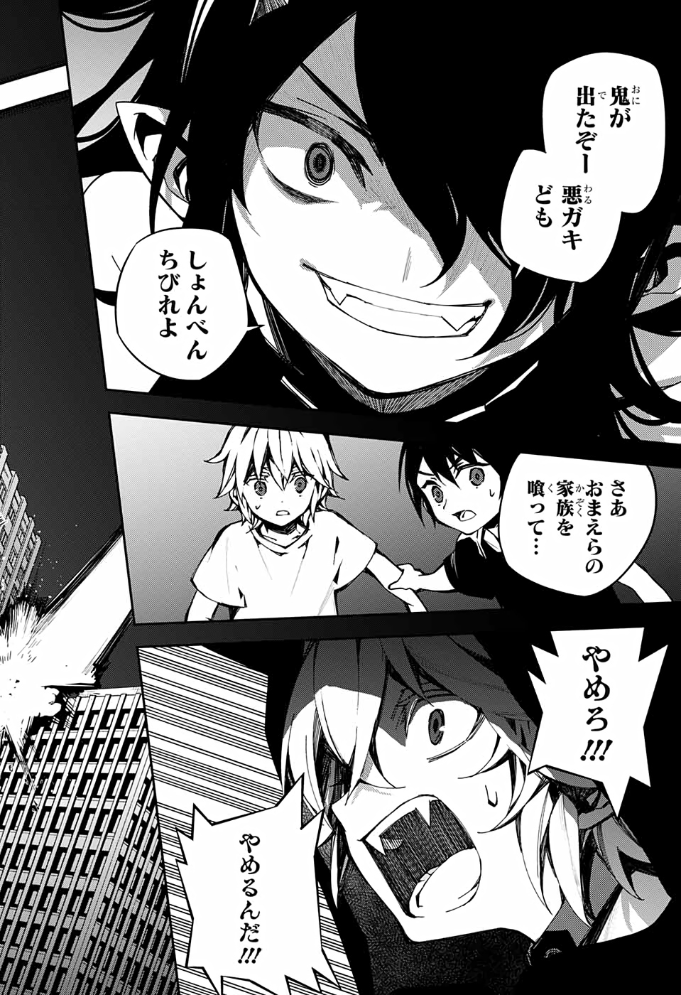 Owari no Seraph Chapter 100 40ページ